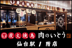 店舗紹介