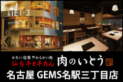 店舗紹介