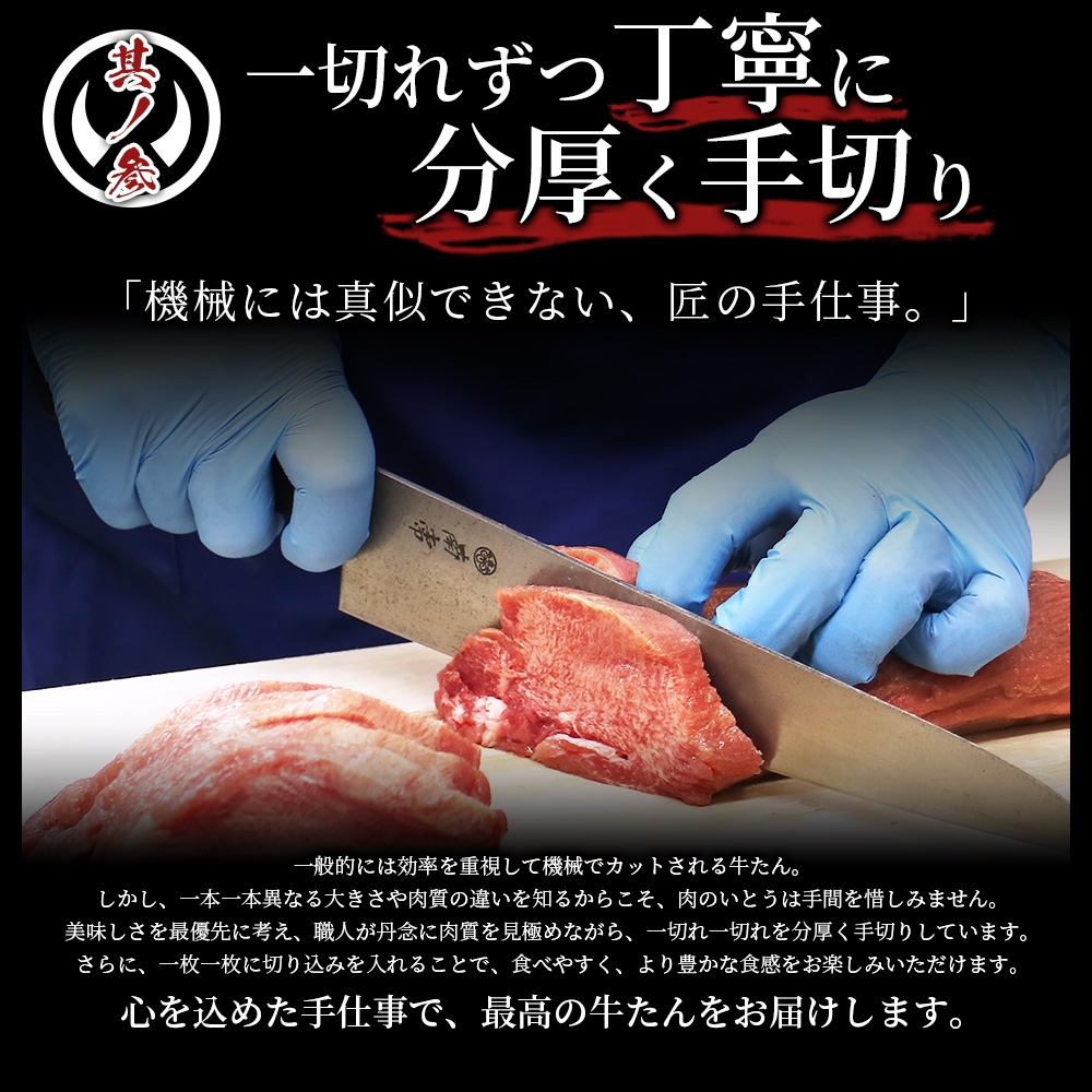 一切れずつ丁寧に分厚く手切り