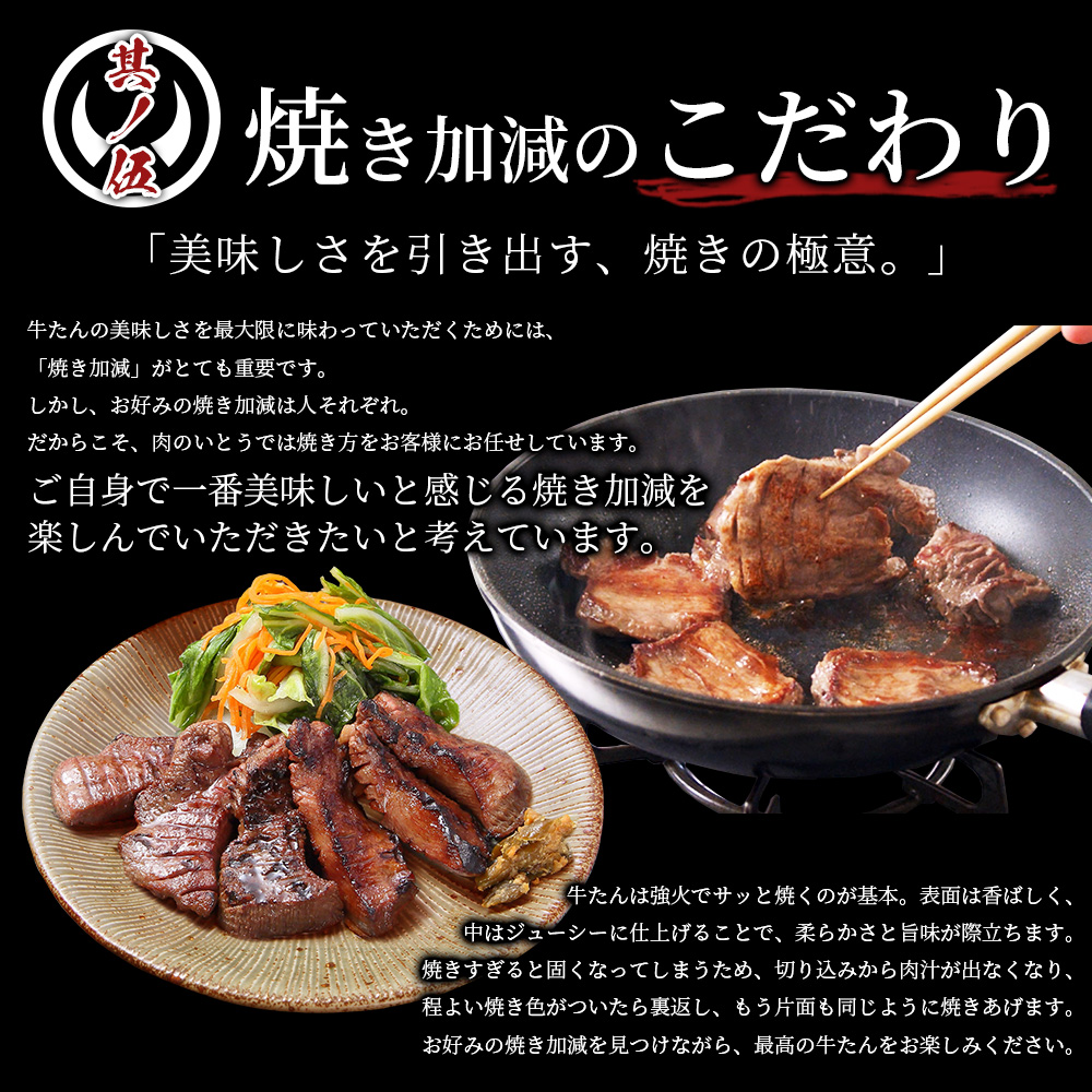焼き加減のこだわり