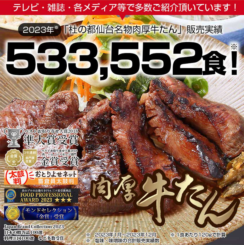 4個以上※で送料無料／8個購入ごと※に1個サービス／簡易包装】仙台名物