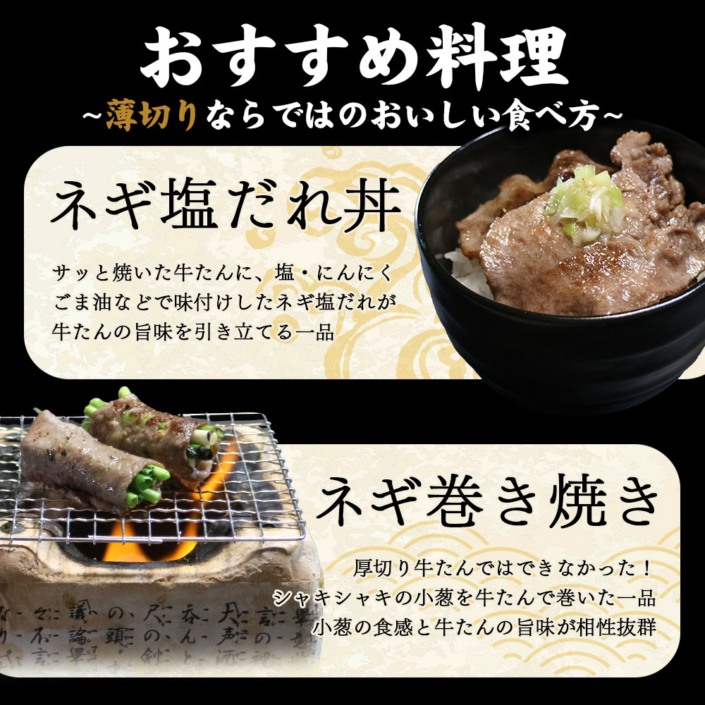 おすすめ料理 ネギ塩だれ丼 ネギ巻き焼き たんしゃぶ たんしゃぶサラダ