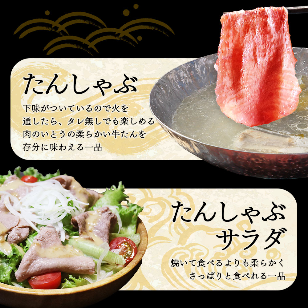 おすすめ料理 ネギ塩だれ丼 ネギ巻き焼き たんしゃぶ たんしゃぶサラダ