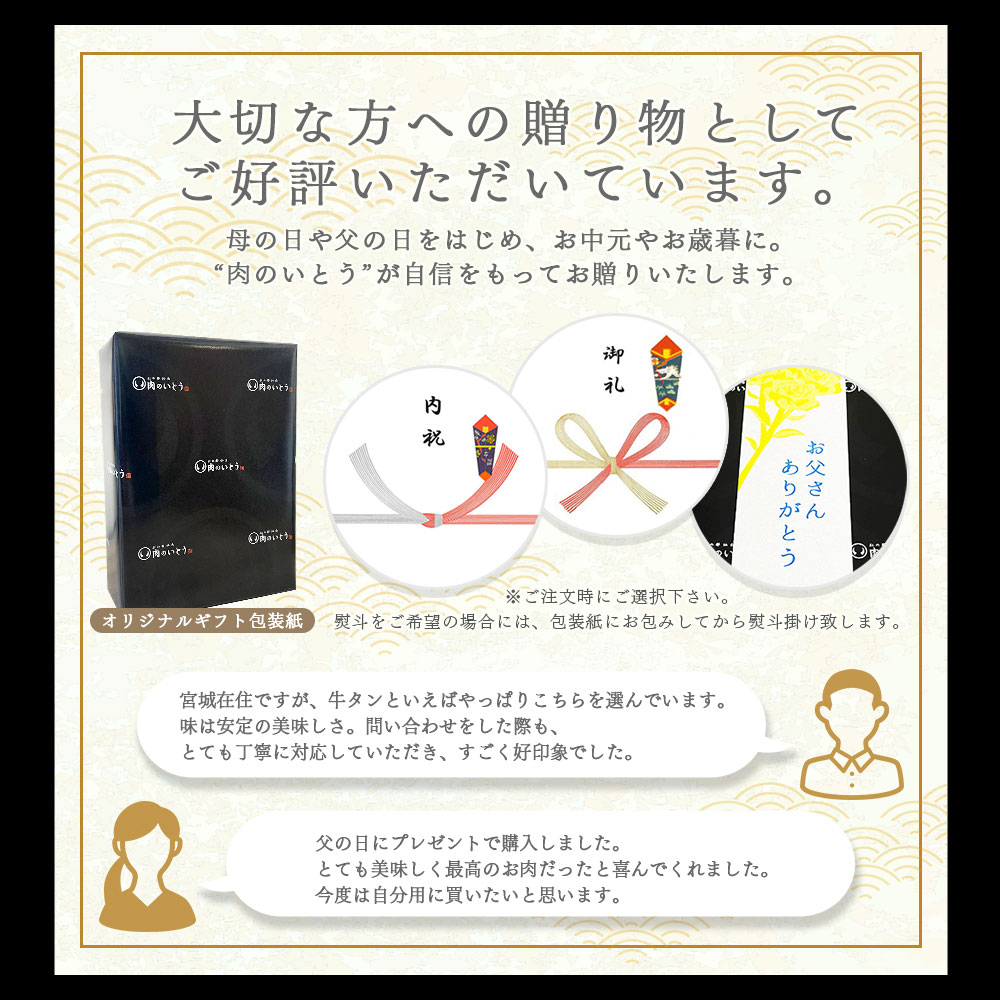 贈り物 贈答品 母の日 父の日 お中元 お歳暮 プレゼント ギフト 熨斗 ラッピング 包装