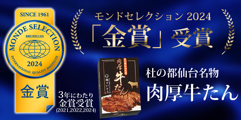 FPA 牛たん