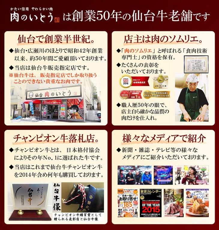 杜の都仙台 肉のいとうヤフー店 ギフト用 商品一覧 Yahoo ショッピング