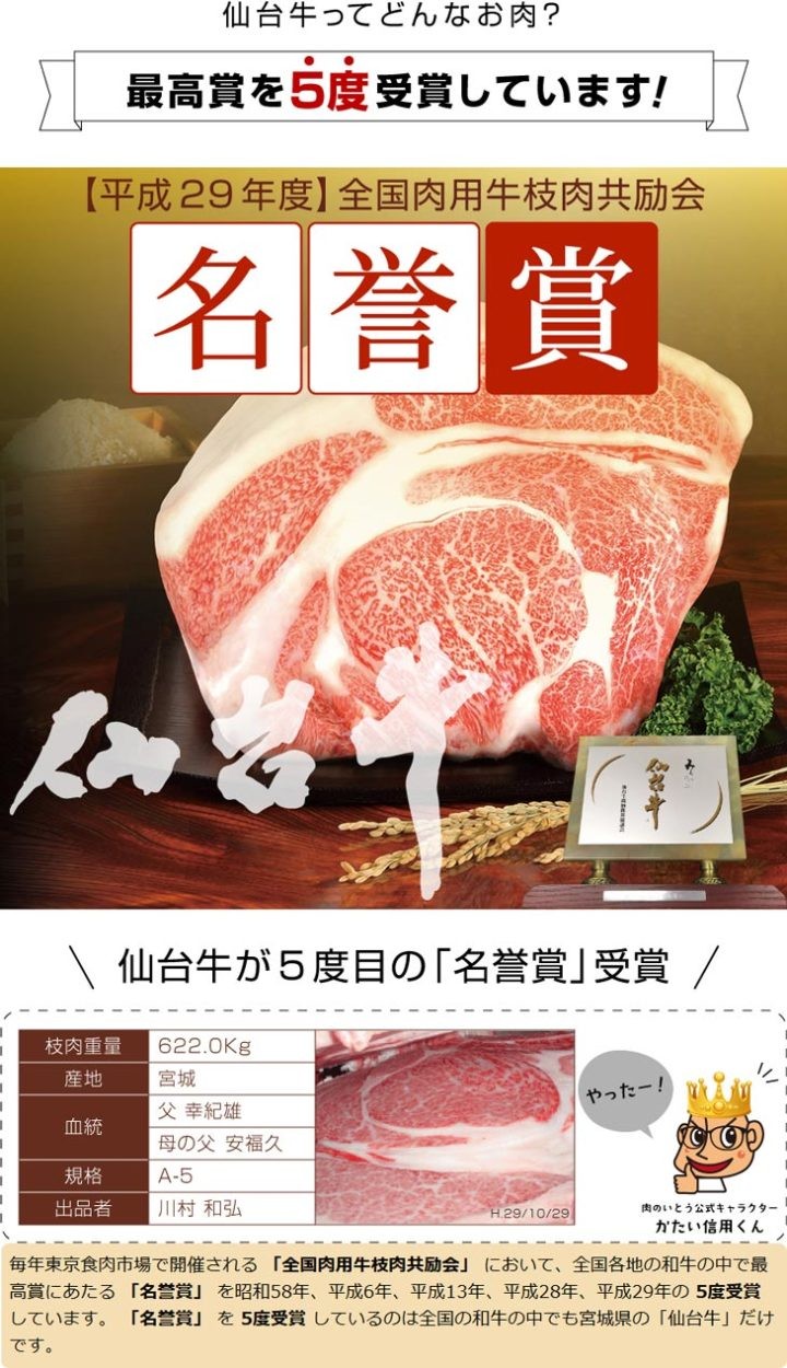 肉のいとう 最高級 A5ランク 仙台牛 ランプステーキ 100〜120g×6