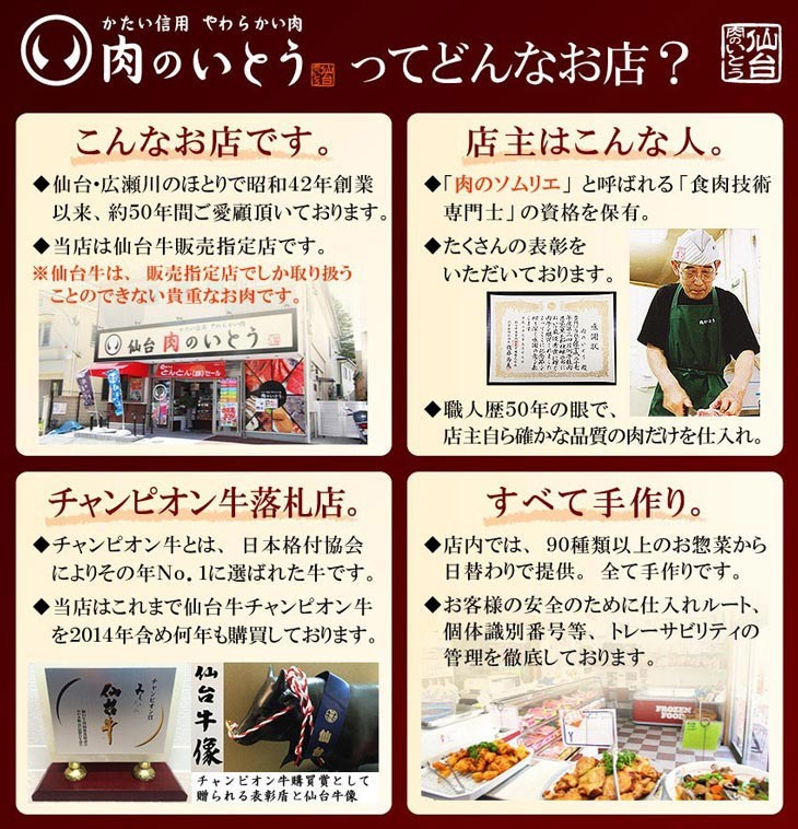 肉のいとうってどんなお店