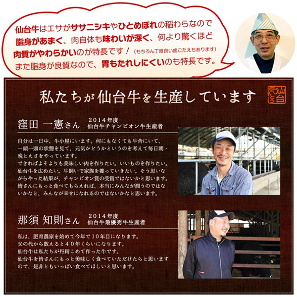 私たちが仙台牛を生産しています