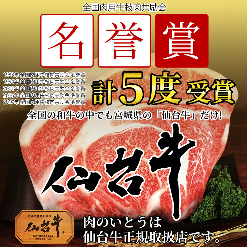 A5仙台牛旨とろ煮