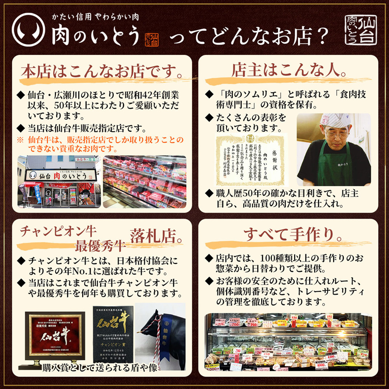 A5仙台牛旨とろ煮