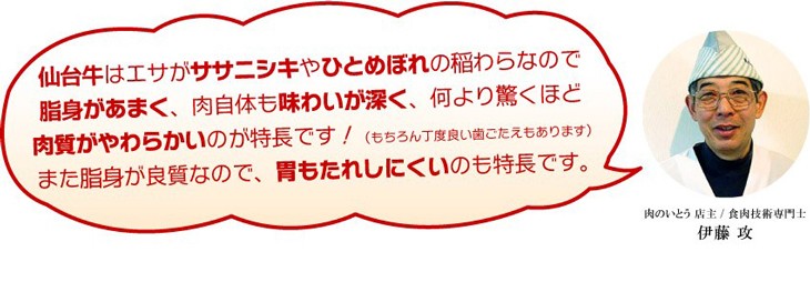 仙台牛の特徴