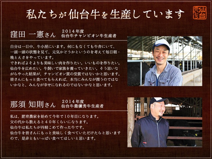 私達が仙台牛を生産しています