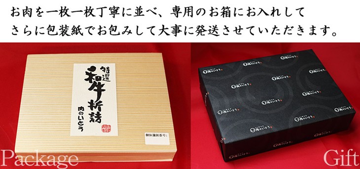 お肉を一枚一枚丁寧に並べ
