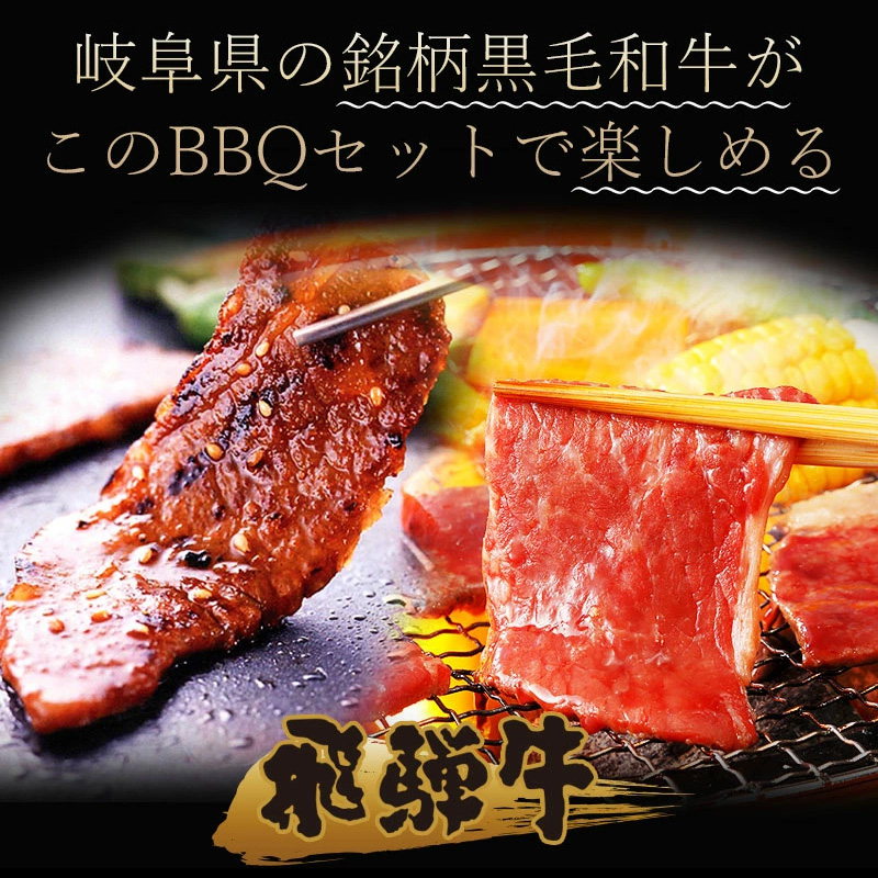 野菜とBBQセット！