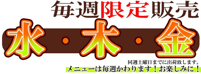 肉のひぐち - 今週のワゴンセール｜Yahoo!ショッピング