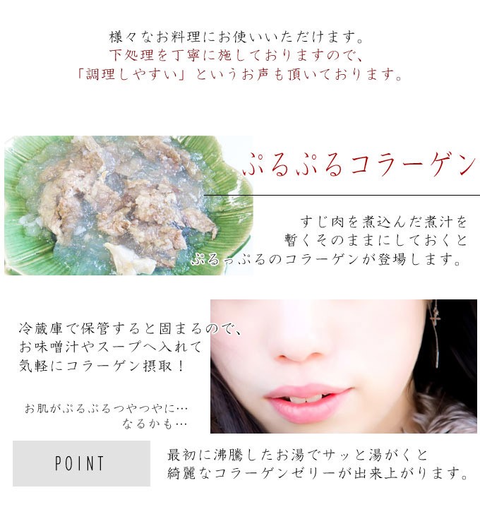 飛騨牛すじ肉２