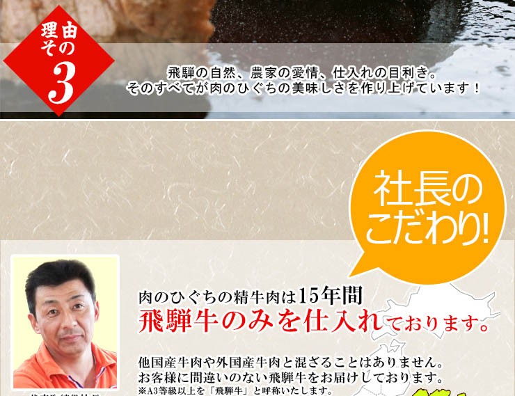 ひぐち理由４