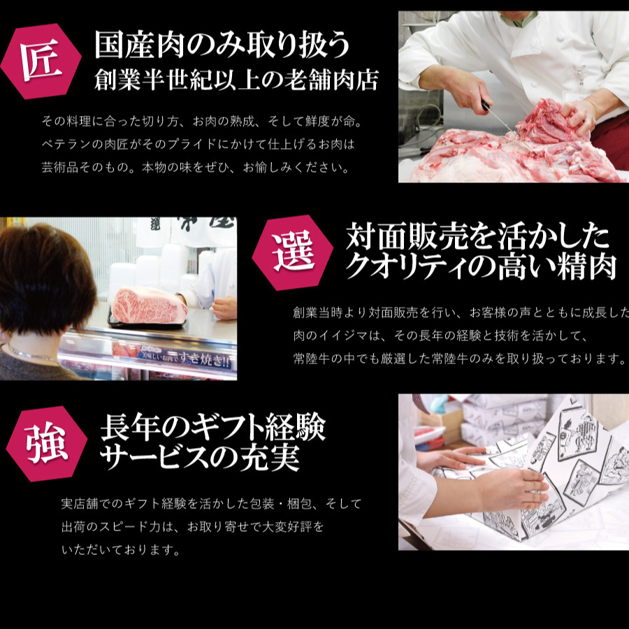 常陸牛 焼肉 焼き肉 タレ付 牛脂付き プチギフト 冷凍