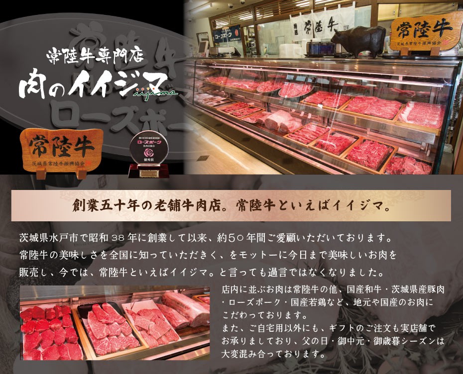 イイジマについて1