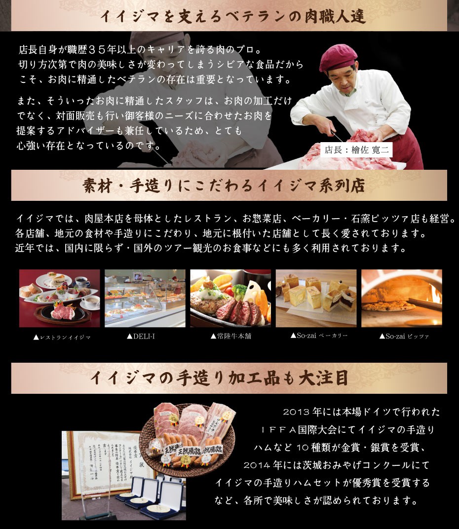 イイジマについて2