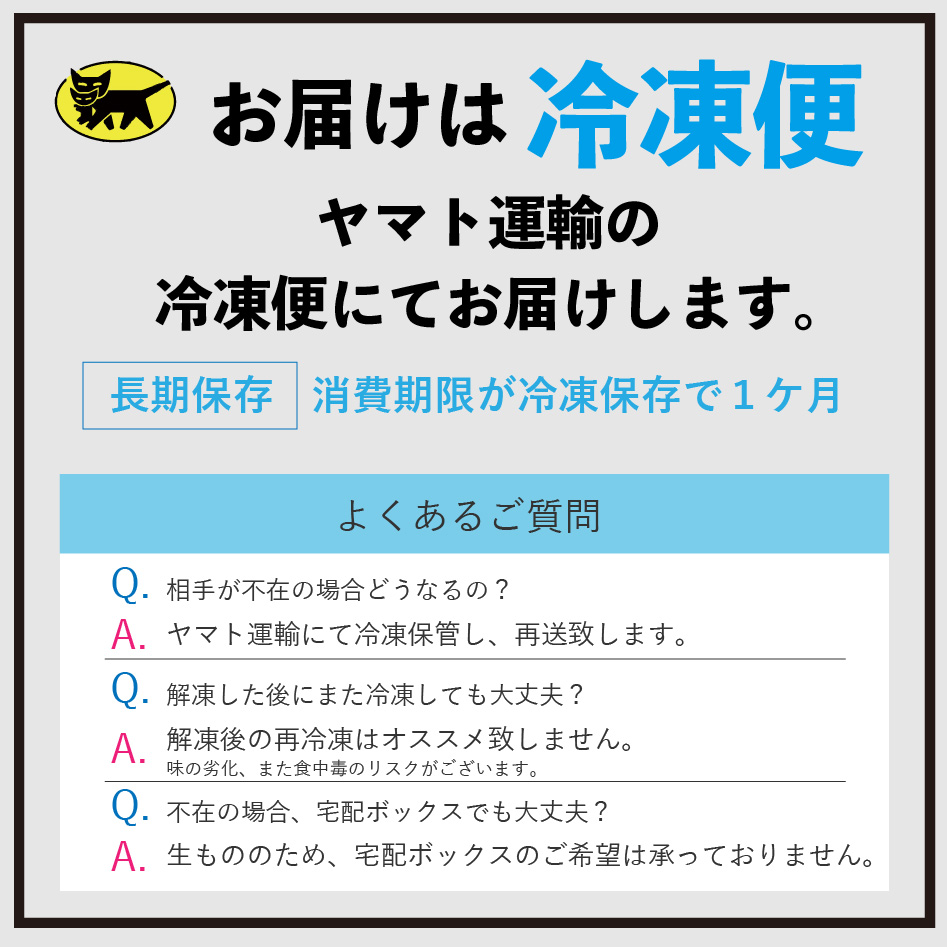 冷凍便
