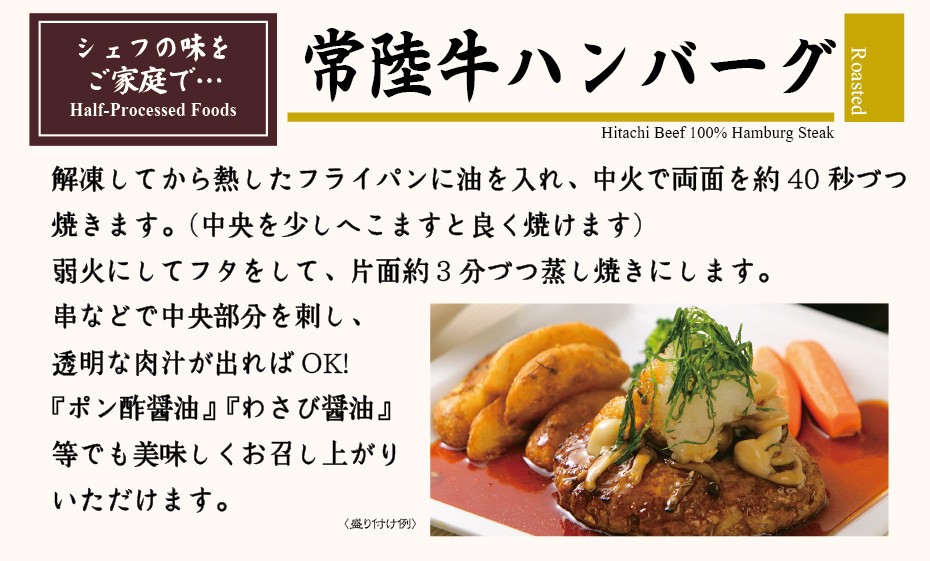 ハンバーグの焼き方