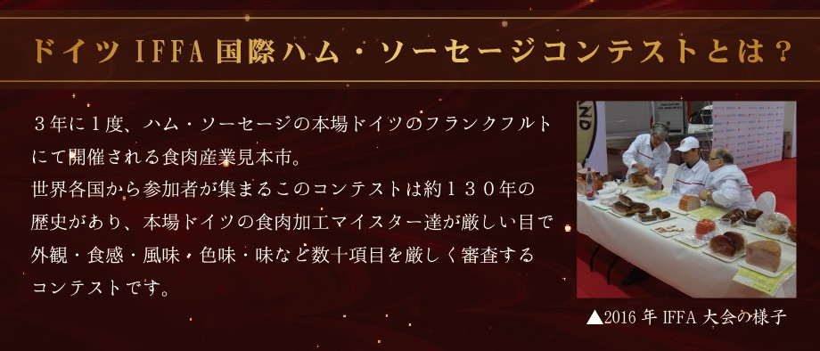 IFFAについて