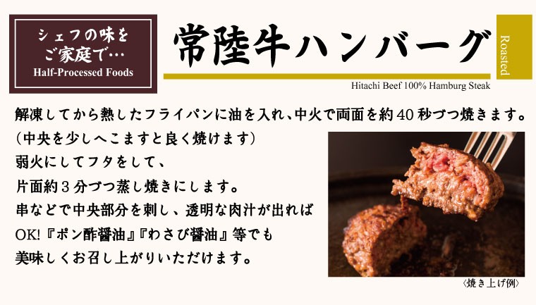 ハンバーグの焼き方