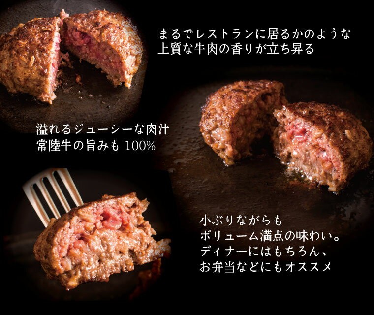 ハンバーグについて