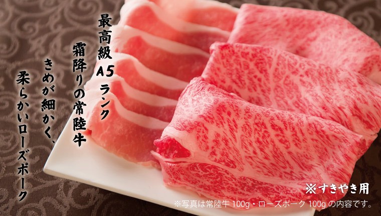 茨城そだちお試しセット　説明文