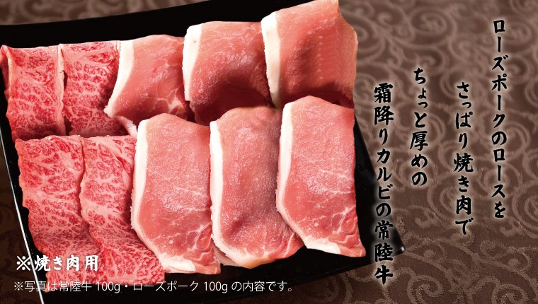 茨城そだちお試しセット　説明文