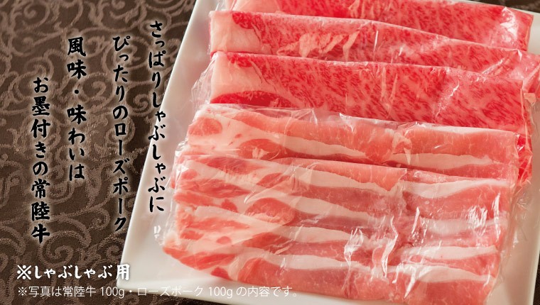茨城そだちお試しセット　説明文