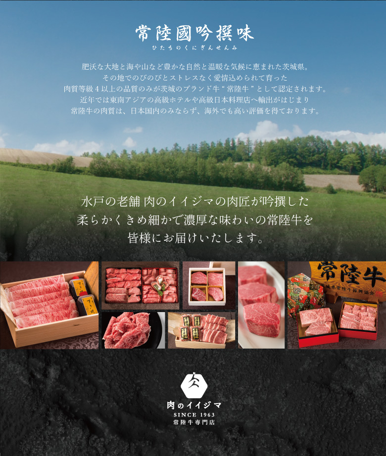 常陸牛 霜降り肩ロース切り落とし