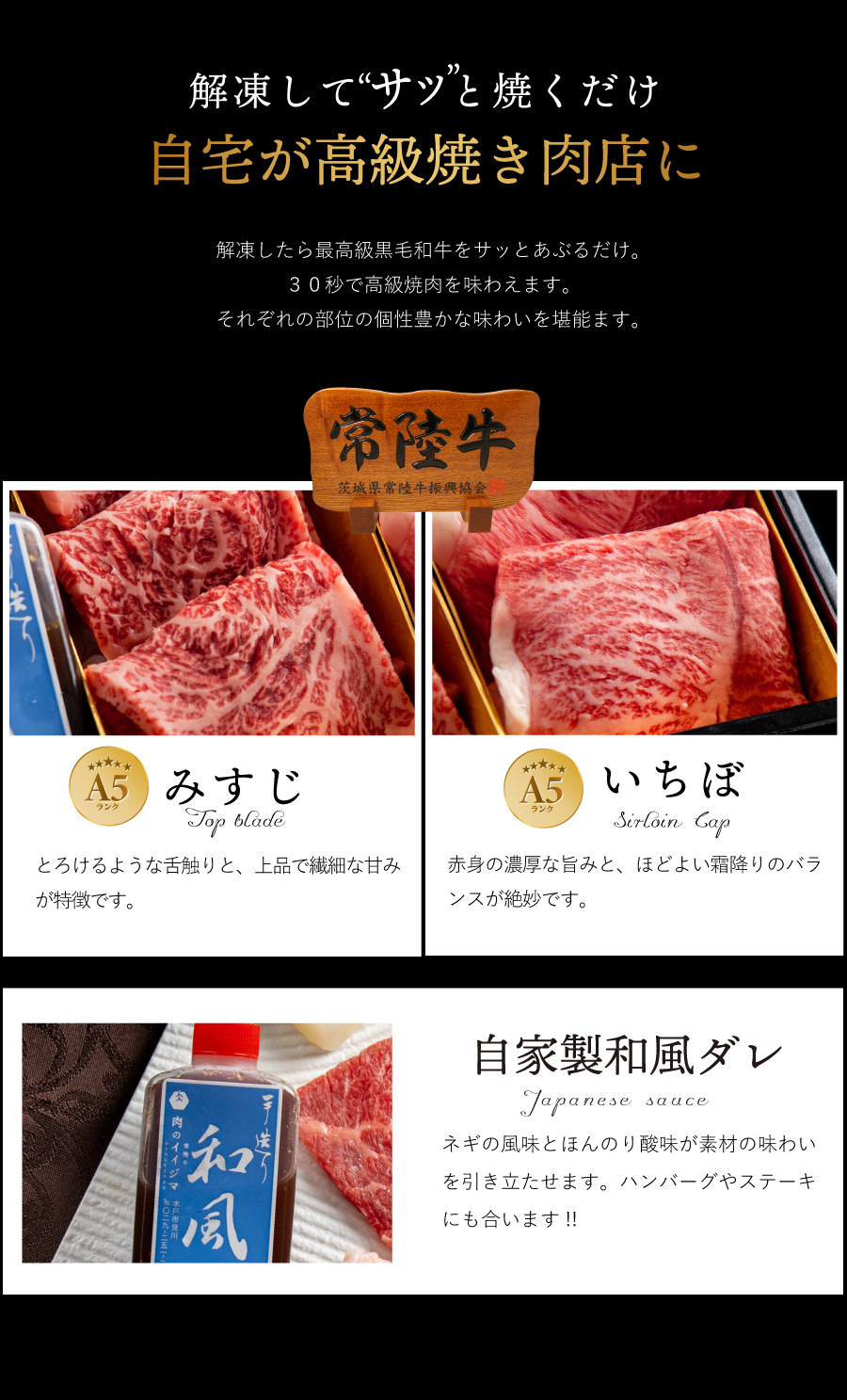 常陸牛 焼肉 焼き肉 タレ付 牛脂付き プチギフト 冷凍