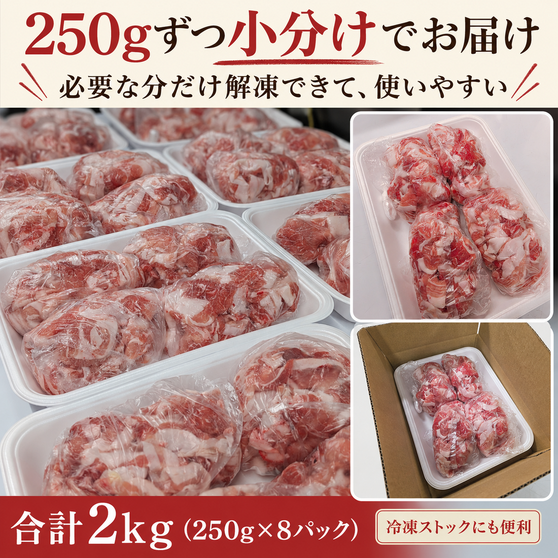 国産豚肉切り落とし商品画像4