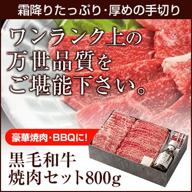 肉の万世ヤフー店 - Yahoo!ショッピング