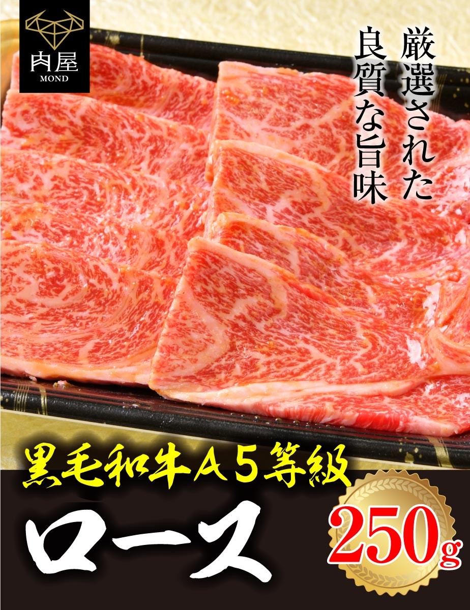 黒毛和牛 ロース スライス 2kg（500g×4）牛肉 食品 誕生日 プレゼント お取り寄せ グルメ 花見 お祝い 新生活 入学 入園 ギフト  2022 送料無料 - www.gigascope.net