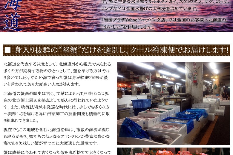 雪国プラザ Yahoo ショッピング店 ズワイガニ カニ 冷凍品 Yahoo ショッピング