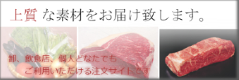 肉屋横丁 ヘッダー画像