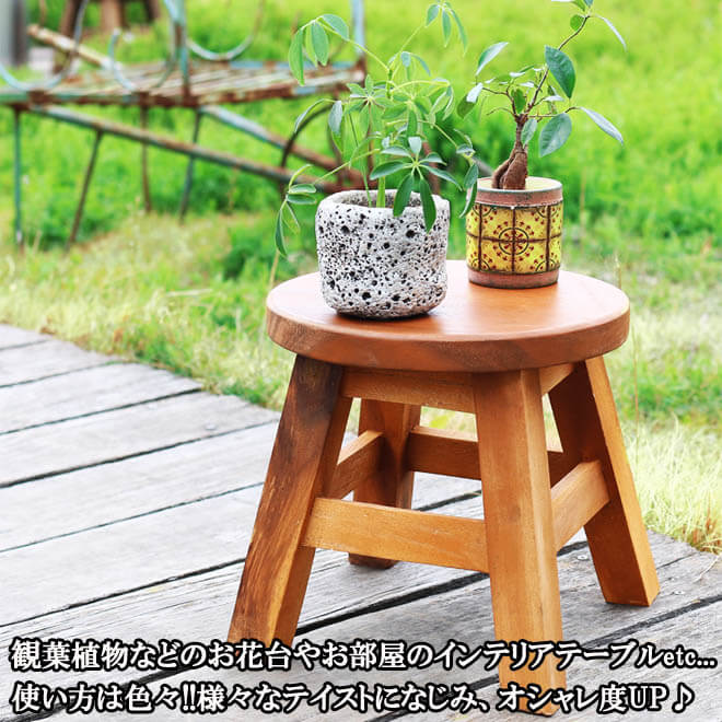 N-Chai 木製 スツール プレーン 丸型 木 木目 ミニ 椅子 おしゃれ 
