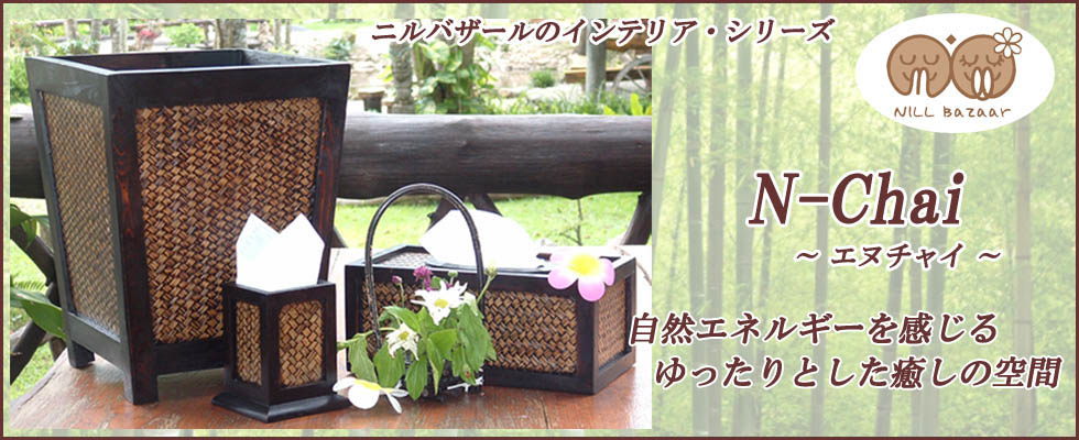 アジアン雑貨 NILL Bazaar - Yahoo!ショッピング