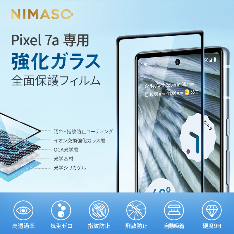 NIMASO Google pixel 7a 全面保護フィルム 2枚 レンズ保護カバー2枚