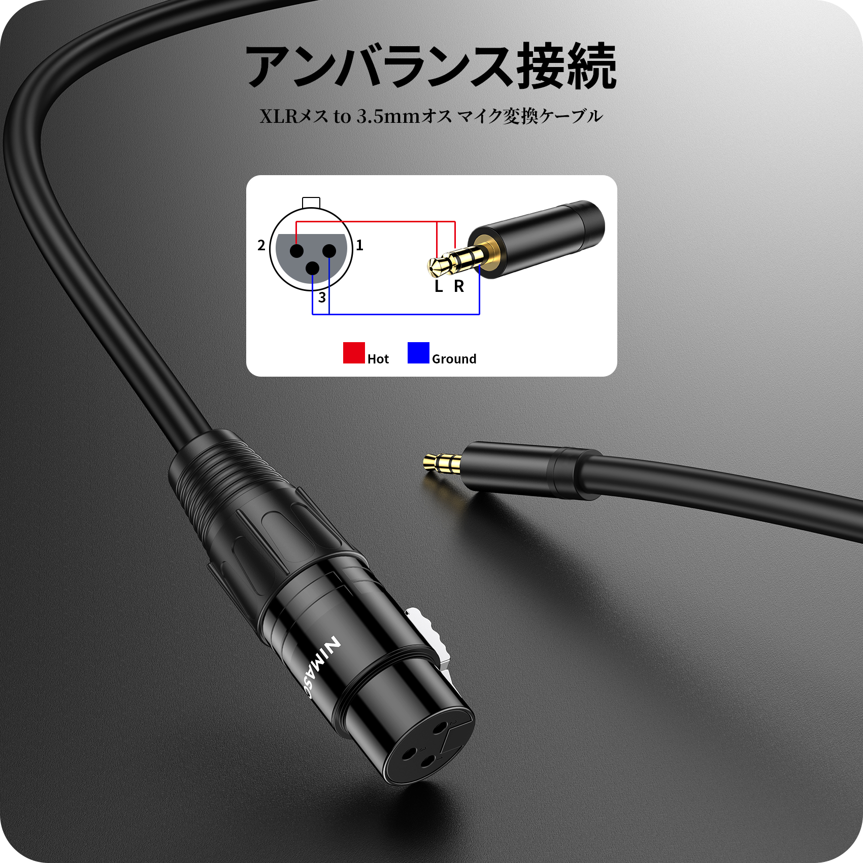 3.5mm (オス) to 変換ケーブル アンバランス接続 XLR (オス) - 通販