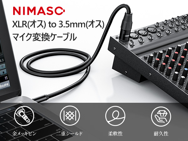 NIMASO 3.5mm (オス) to XLR (オス) 変換ケーブル 1m 2m 3m アンバランス接続 マイクケーブル xlr 3.5mm 変換  ケーブル : 2023-xmt3-123m : NimasoDirect - 通販 - Yahoo!ショッピング