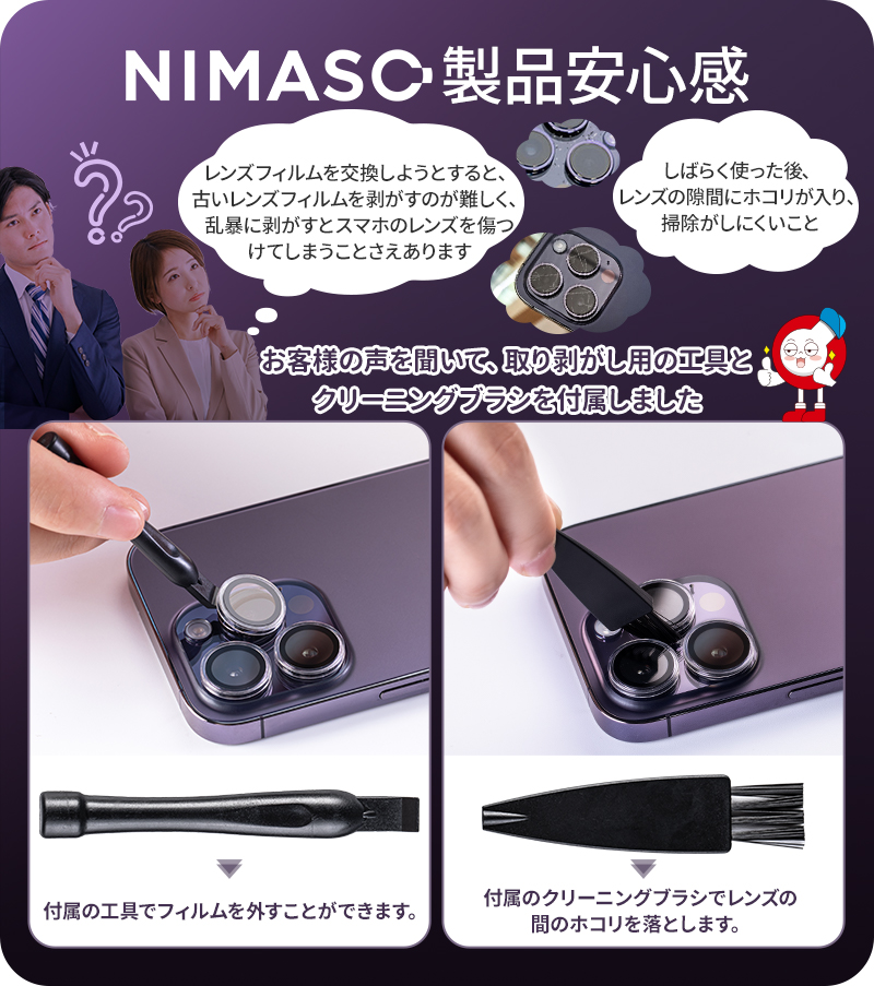 【10%クーポン】NIMASO カメラカバー iPhone15 保護フィルム iPhone14 Pro カメラフィルム iPhone13 13mini 14 14 Pro Max レンズカバー｜nimaso｜19