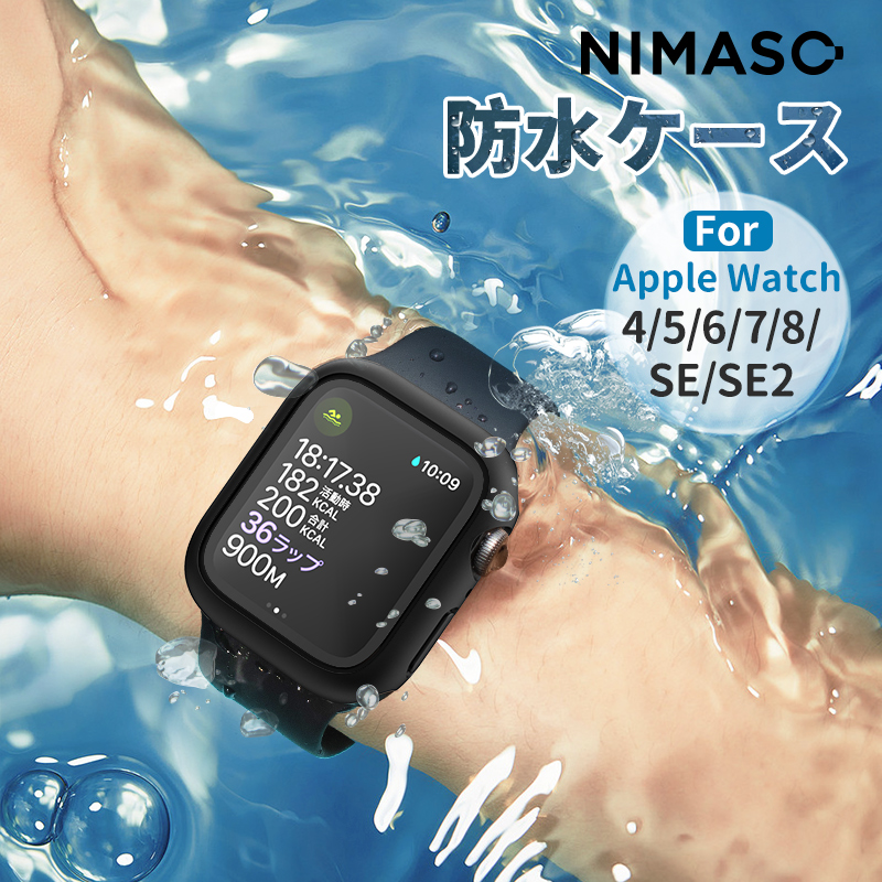 NIMASO アップルウォッチ カバー ケース 防水 Apple Watch 保護 Series8 Series7 シリーズ6 5 SE 40 41 44 45mm｜nimaso