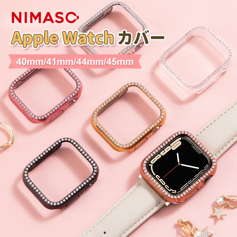 NIMASO アップルウォッチ カバー Apple watch ケース Apple Watch 8 7 SE 6 45mm41mm40mm44mm ゴールド クリア キラキラ  おしゃれ【2点目半価クーポン配布中】