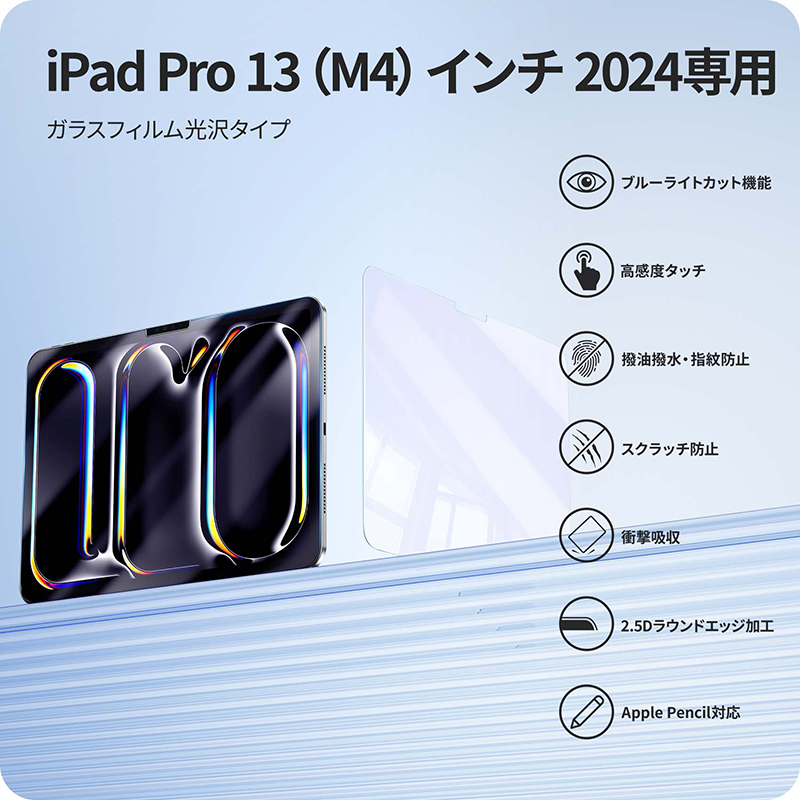 【10%OFFクーポン】NIMASO iPad ブルーライトカットフィルム iPad pro 11/13 Air 11/13 (2024) 10.2 mini6 Air5 Air4 pro11 保護フィルム 液晶保護  強化ガラス｜nimaso｜14