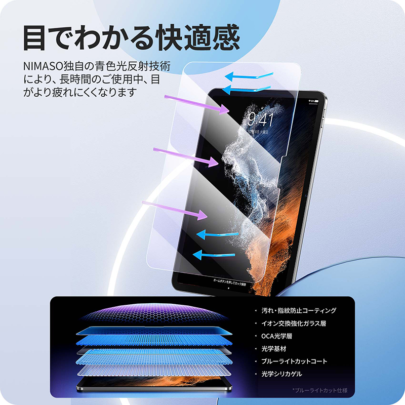 【10%OFFクーポン】NIMASO iPad ブルーライトカットフィルム 2024 M4第10世代 第9世代 第8世代 第7世代 10.2 mini6 Air5 Air4 pro 11 液晶保護  強化ガラス｜nimaso｜15